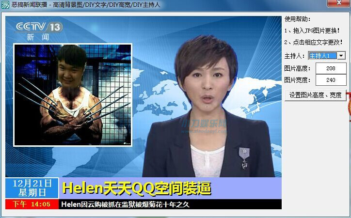 新闻联播恶搞图片生成源码