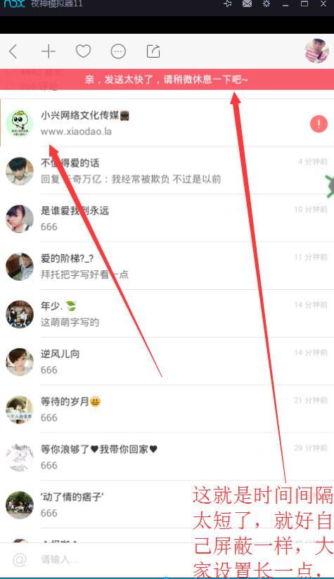快手挂机自动刷评论发广告引流脚本