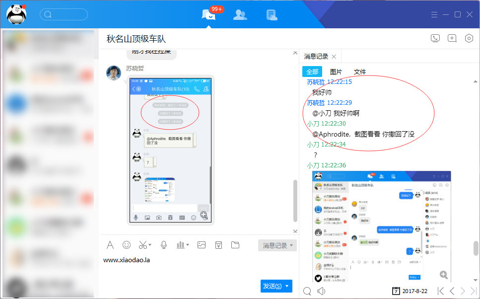 电脑TIMQQ2.2.6防撤回精简版
