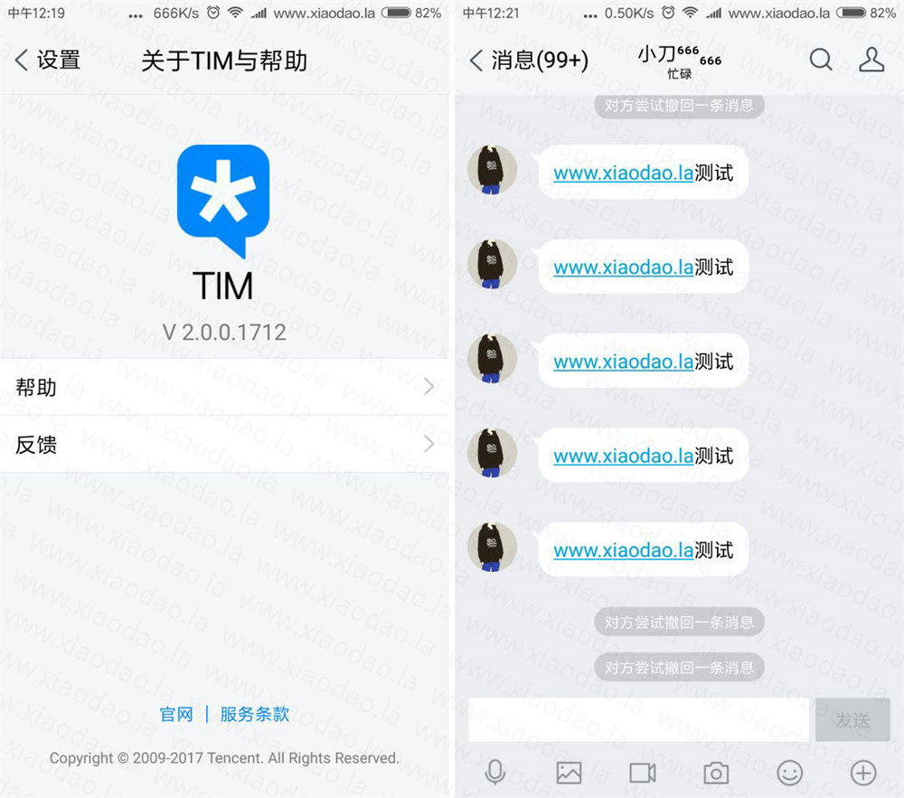 安卓TIMQQv2.2.6绿化修改版