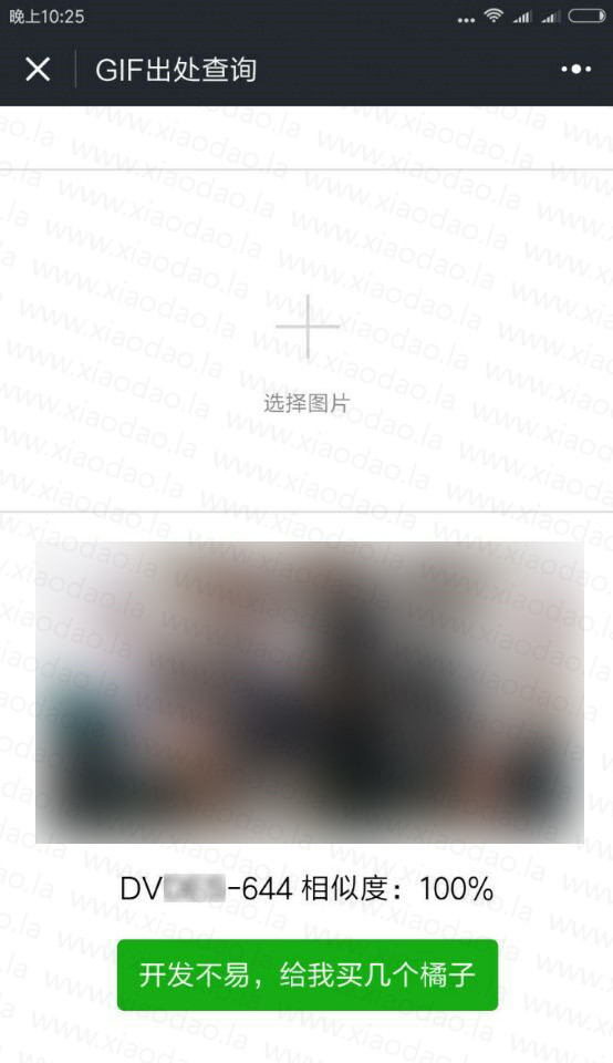 老司机必备微信小程序gif出处