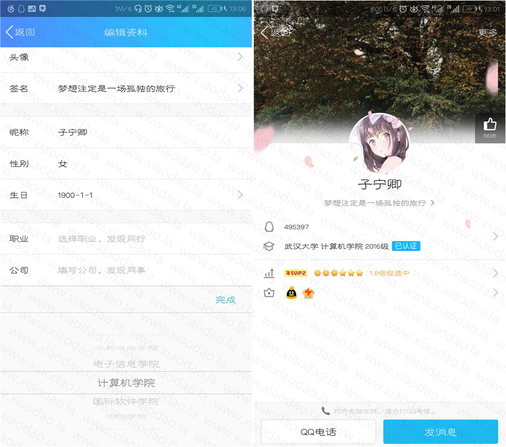qq大学生认证可显示图标装逼