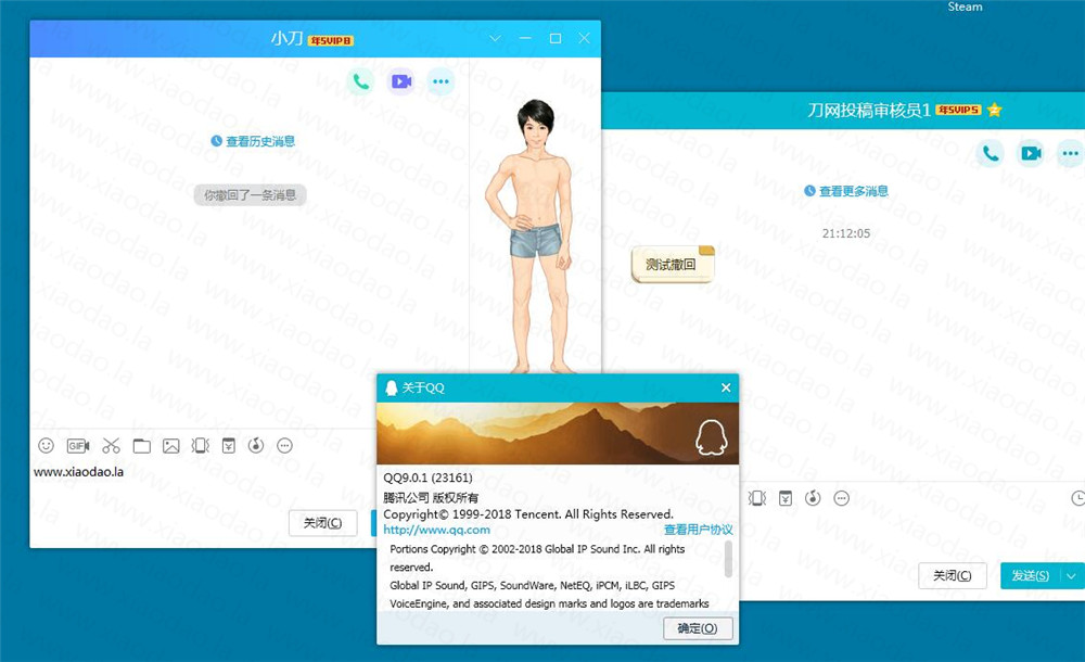 电脑版QQ9.0.4防撤回DLL补丁