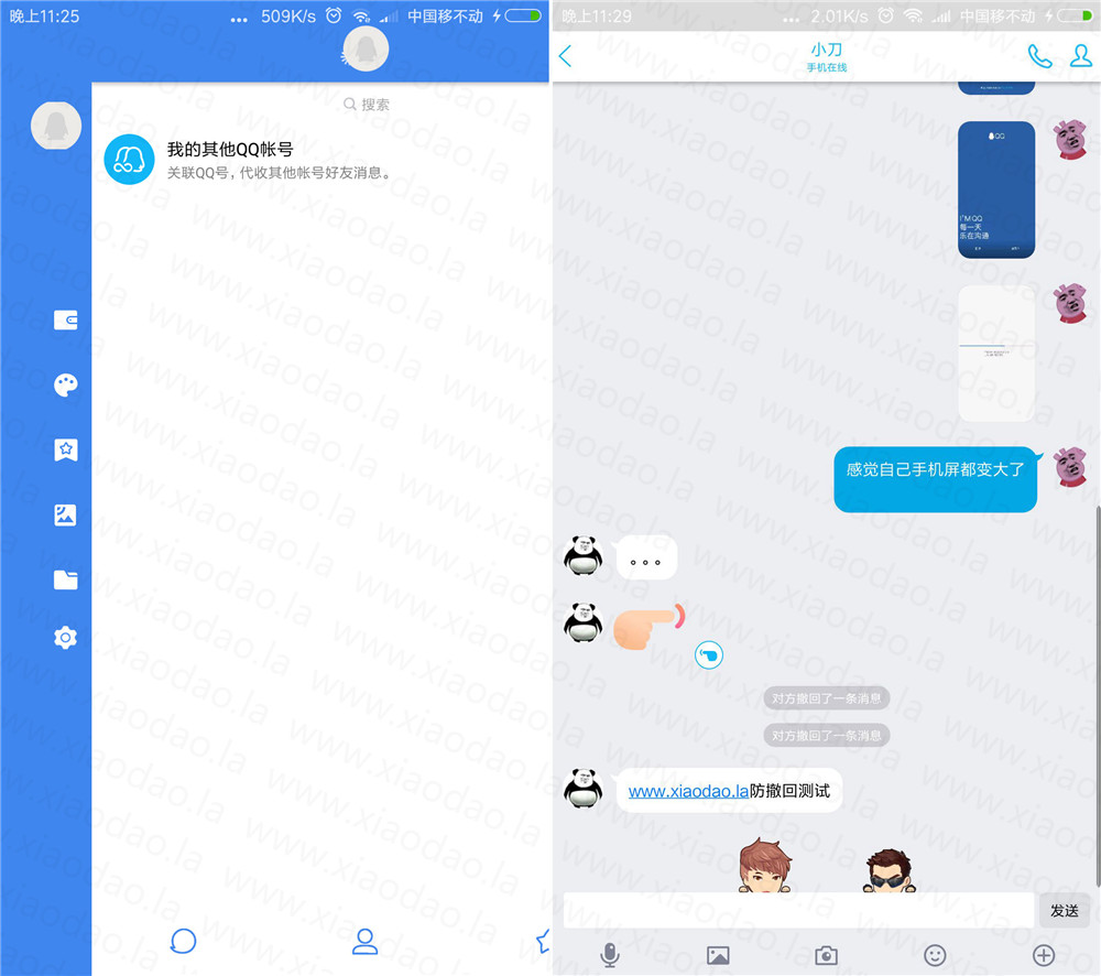 安卓QQv7.7.0防翻车修改18版