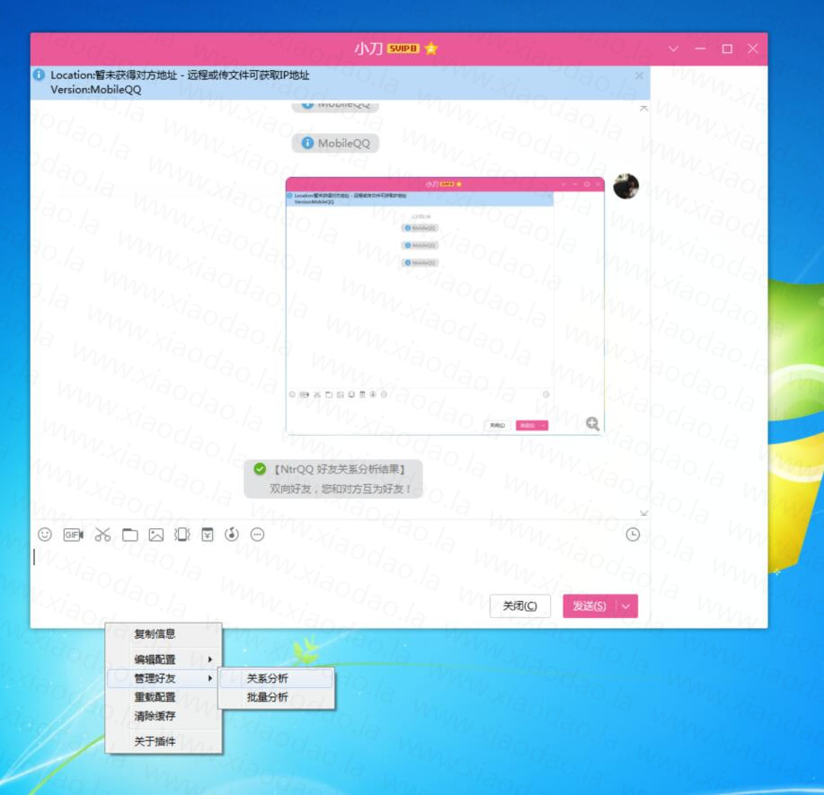NtrQQ5.0.1更新兼容QQ9.0.4