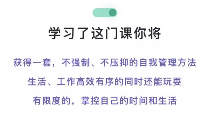 懒人的自我管理提升训练营