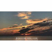 歌曲分享：海中央的山
