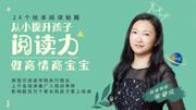 24个绘本阅读秘籍 提升阅读力