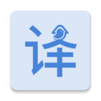 安卓驿站v2.90开源翻译软件