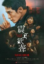 每日影视分享26.01.10