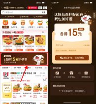 京东送好友相互得17亓外卖券