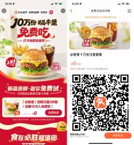 大众点评抽10万份必胜客免单