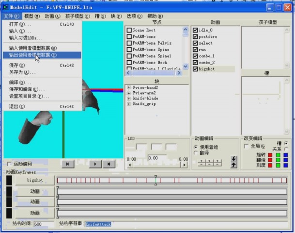 制作CF辅助软件系列培训教程