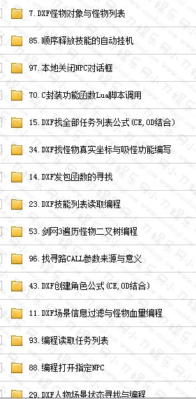 天道酬勤2014版VIP视频教程（DXF、剑网3、剑灵、武林）[103节全]