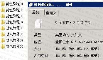 索马里WPE封包外挂制作教程