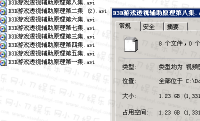 D3D游戏透视辅助原理8课