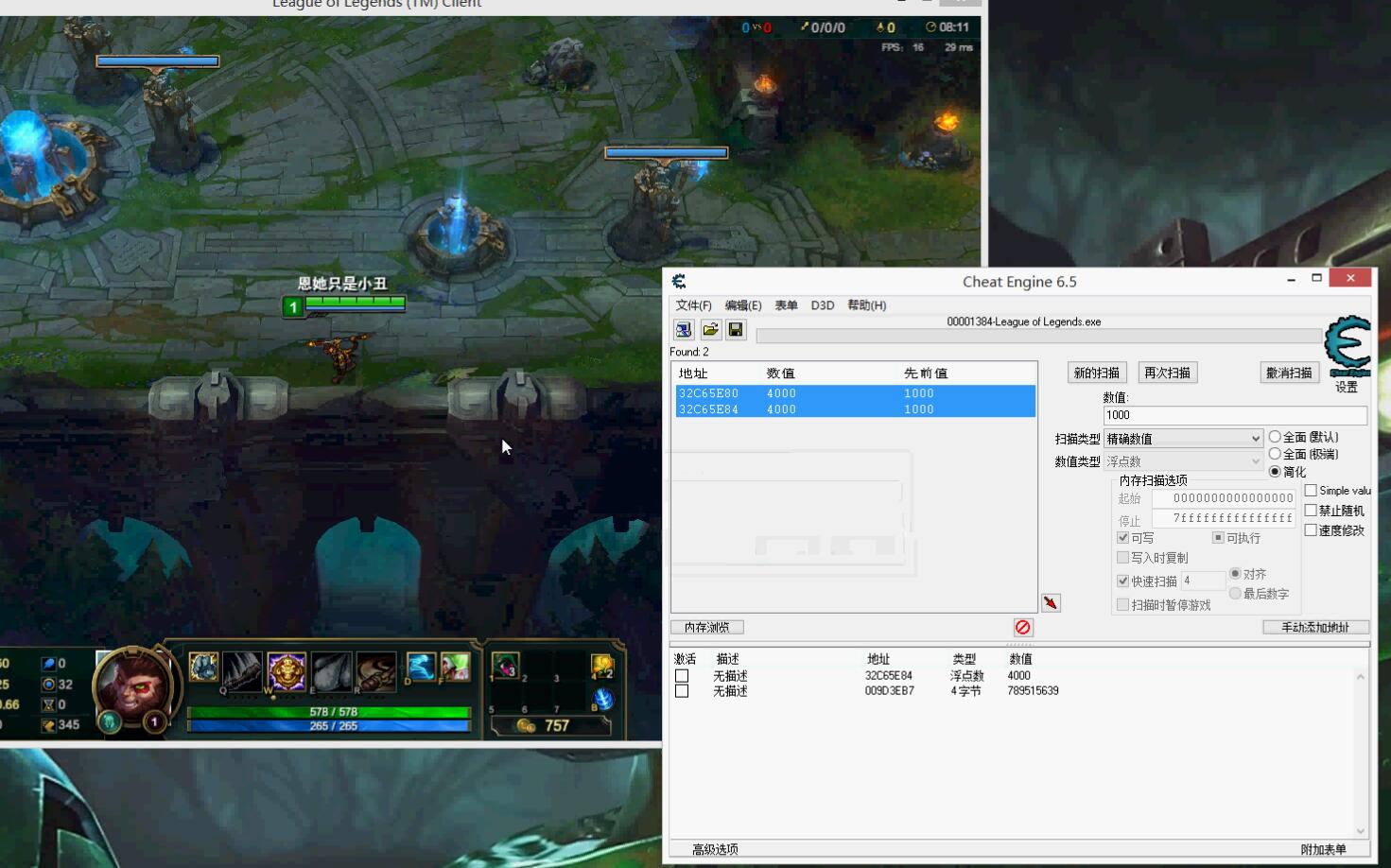 利用CE找LOL无限视距基址教程