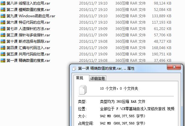 CE零基础由浅入深修改游戏数据教程