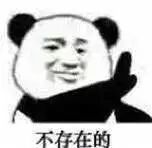 燃爆！玩游戏才不会轻易的狗带