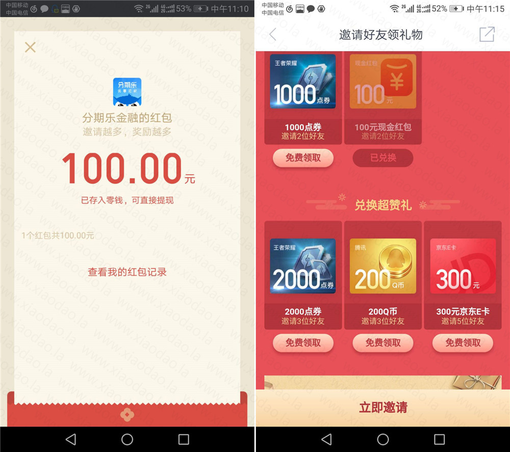 分期乐新用户任选30元奖励 分期乐新人,TC辅助网www.tcsq1.com4886