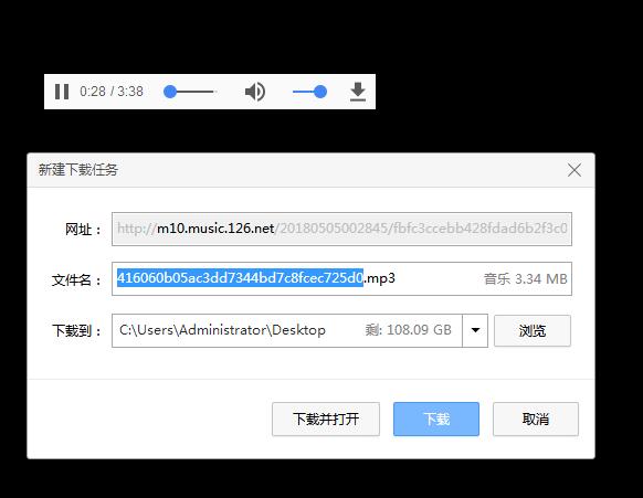 用网易云官方接口解析VIP音乐