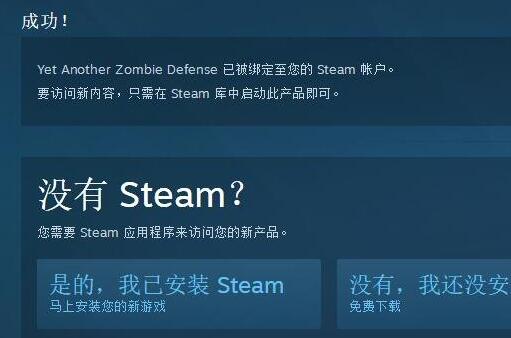 steam限时免费喜+3 简单粗暴 第2张插图