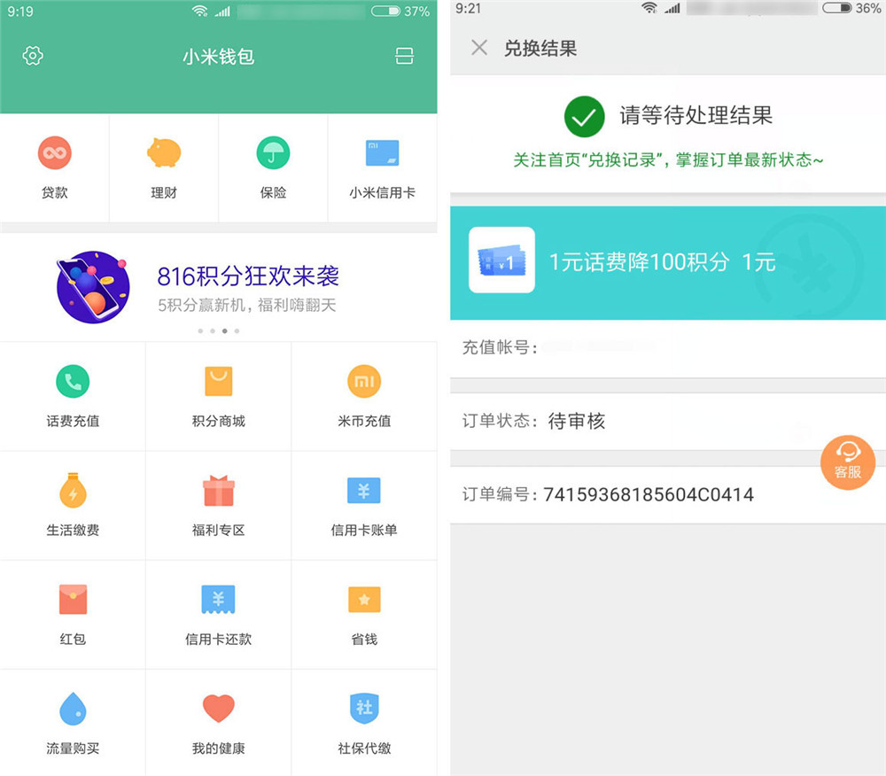 图片[4]|【8-14】最新薅羊毛_线报_网赚_福利集合|无作为