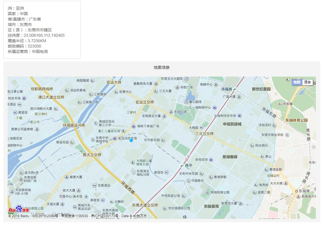 网页在线查骗子定位详细地址 第6张插图