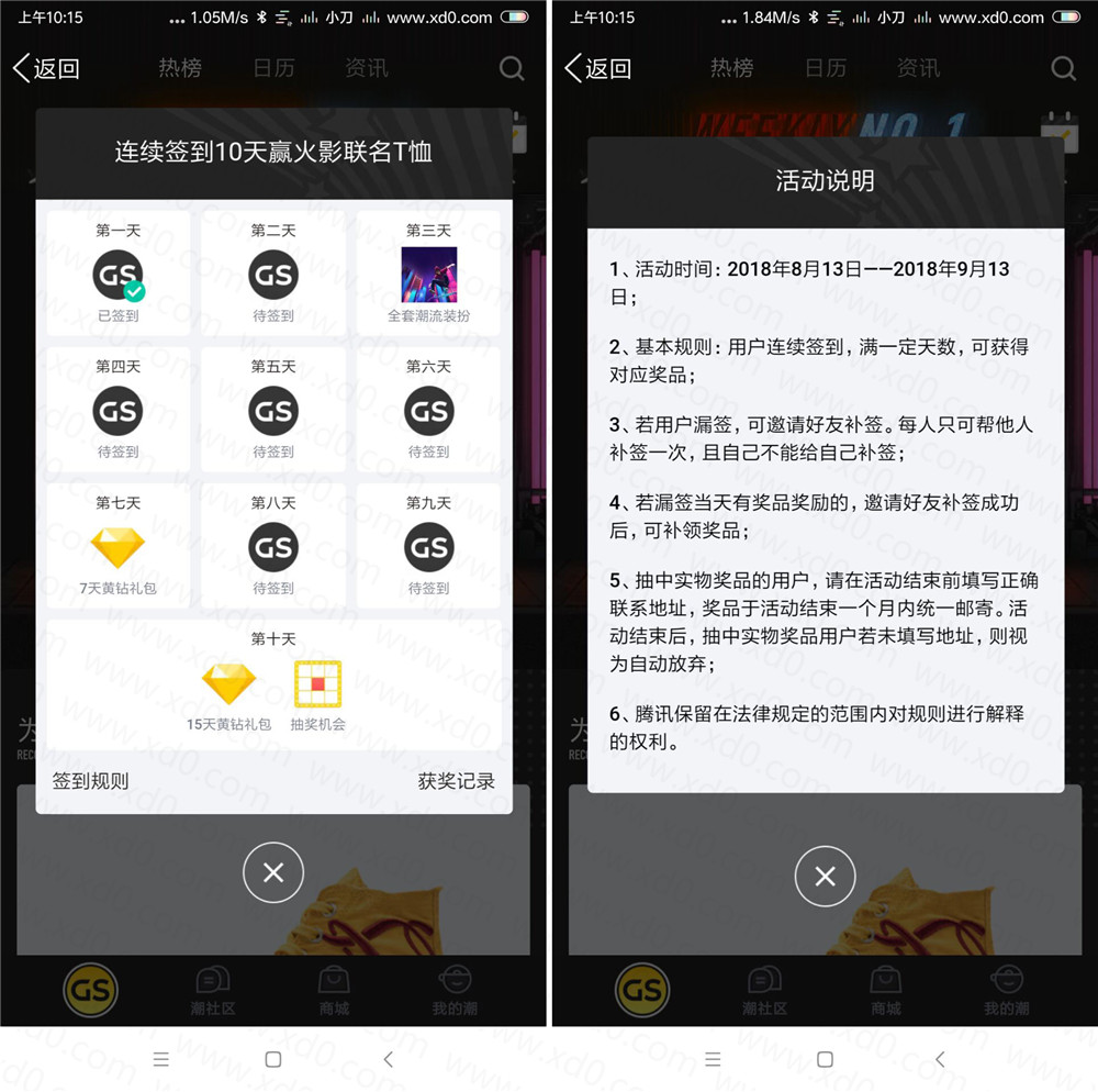 手Q签到10天22天豪华黄钻 第3张插图