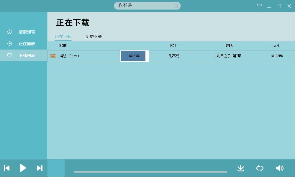 EXUI无损音乐下载器源码 第6张插图