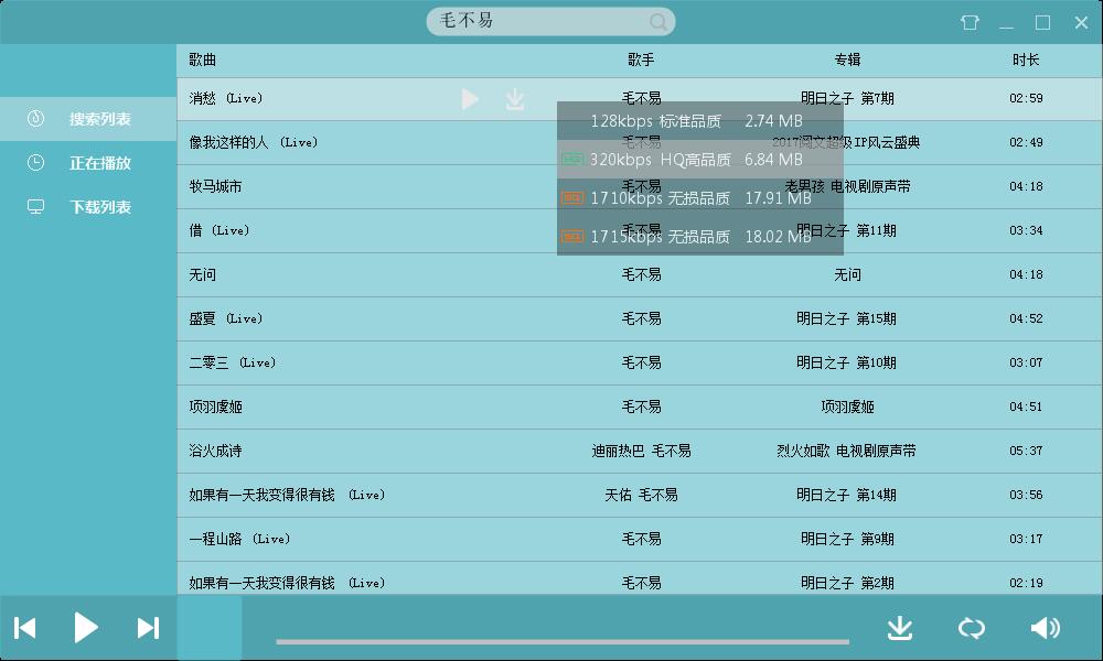 EXUI无损音乐下载器源码 第3张插图