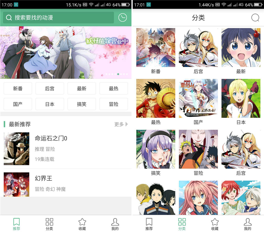 （ 安卓）动漫动画神器奇奇动画去广告-玩机家园资源网