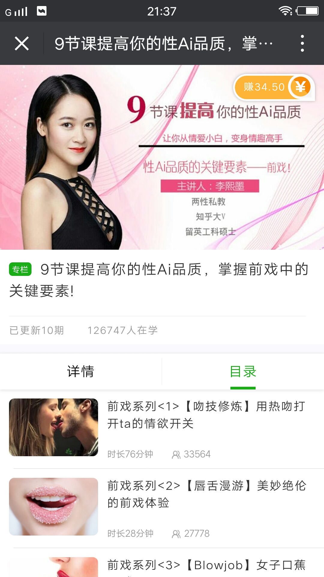 李熙墨9节课提高你性品质 提高,品质,TC辅助网www.tcsq1.com908