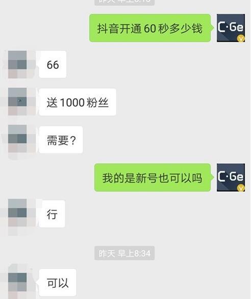 抖音60秒视频权限开通方法