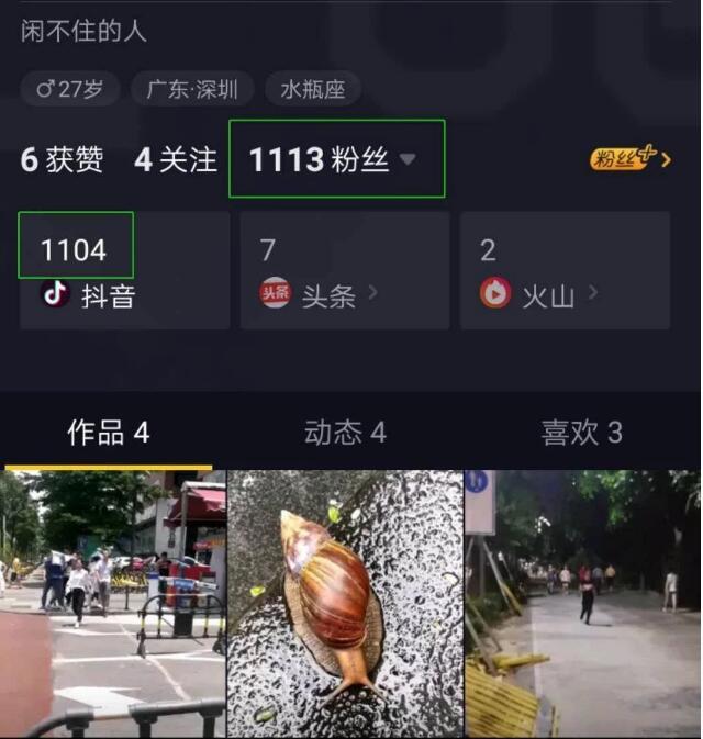 抖音60秒视频权限开通方法