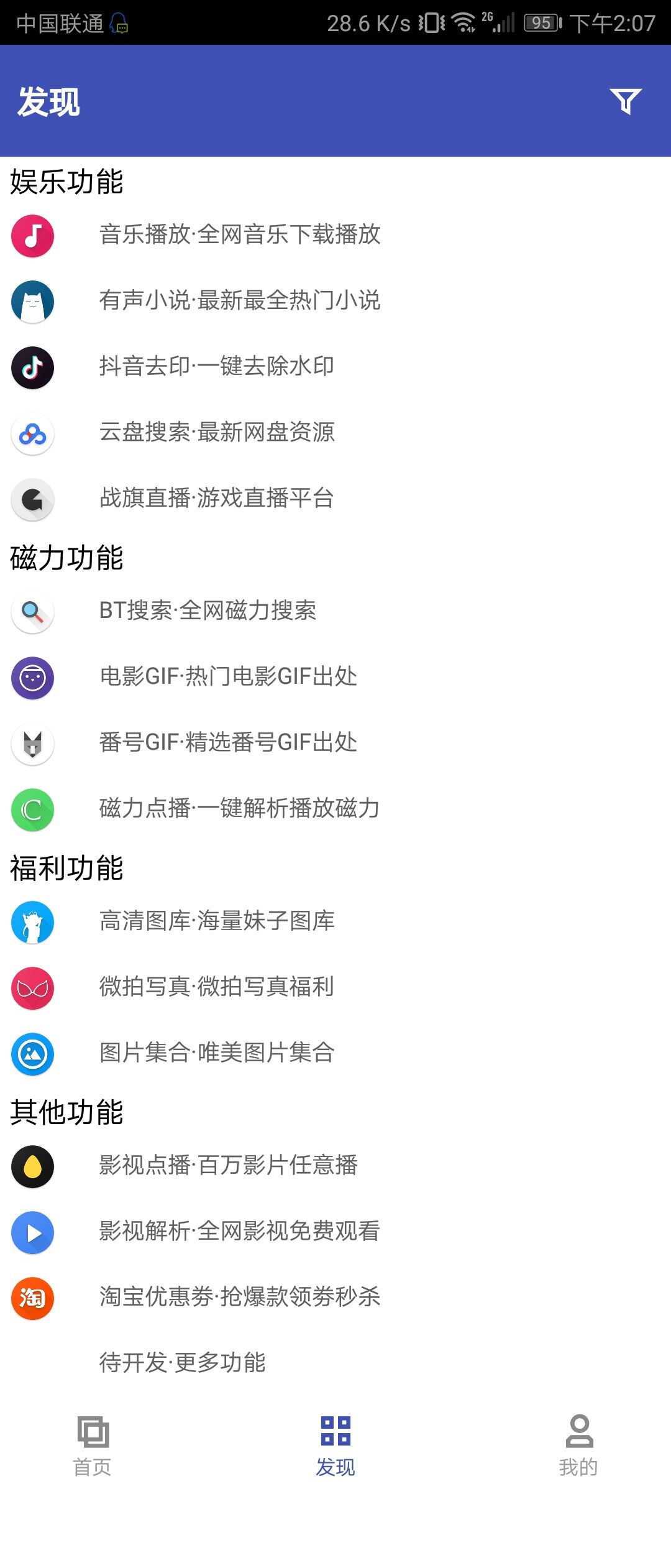 皮皮影院v2.2 免费无广告