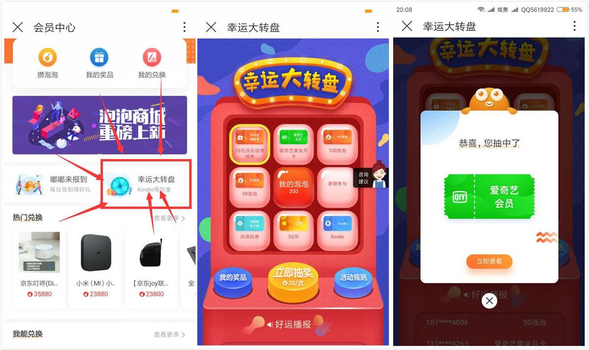 爱奇艺会员1月活动快撸-119下载站
