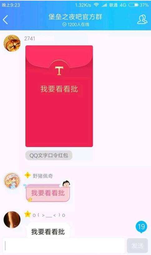 QQ发口令红包举报封7天