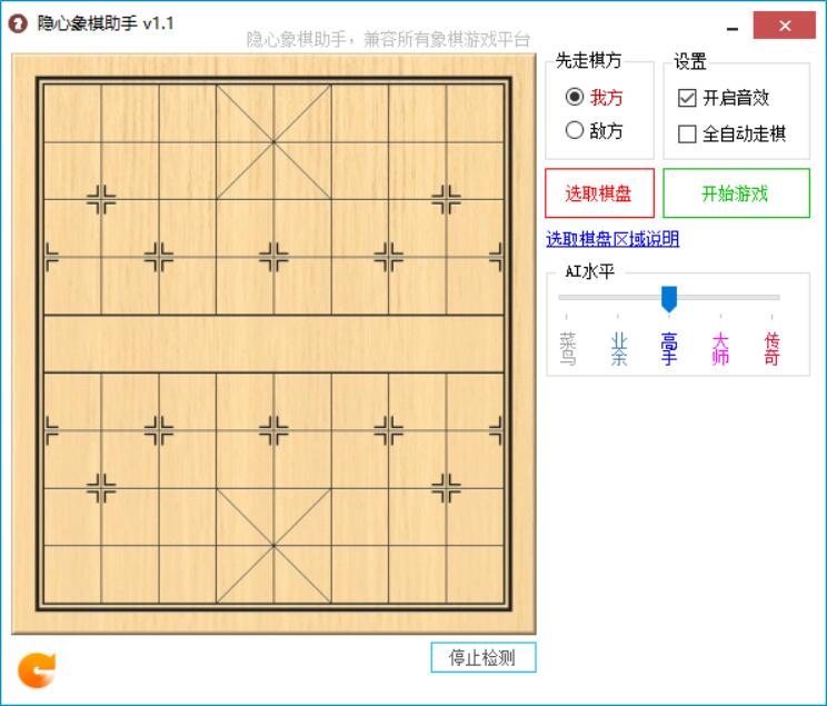 象棋工具 自动下象棋