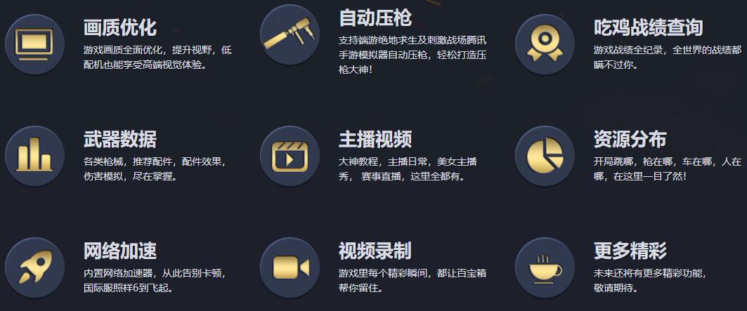 零封号绝地求生压枪工具 封号,绝地,求生,压枪,工具,TC辅助网www.tcsq1.com4948