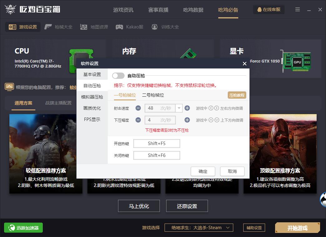 零封号绝地求生压枪工具 封号,绝地,求生,压枪,工具,TC辅助网www.tcsq1.com8341