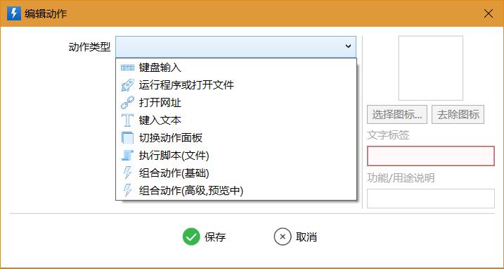 Windows效率神器Quicker