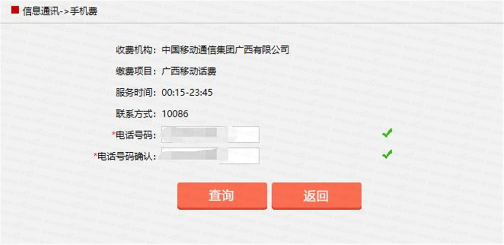 利用工银查任何手机号余额 利用工银查任何手机号余额