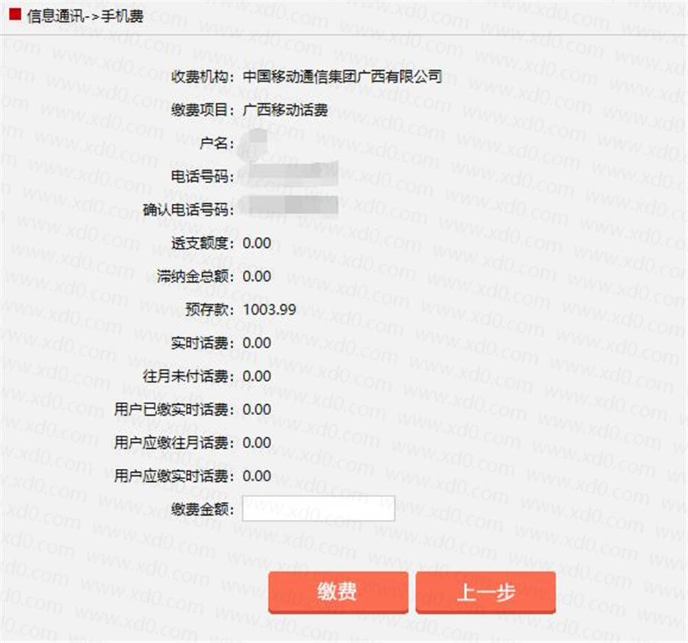 利用工银查任何手机号余额 利用工银查任何手机号余额