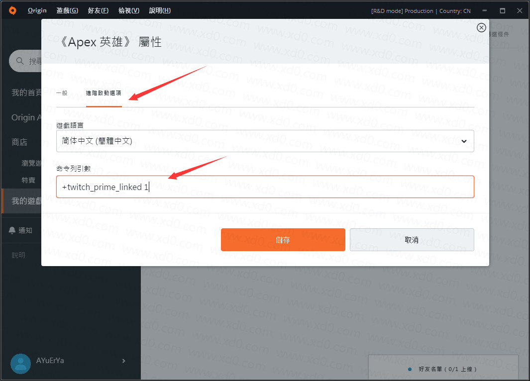 图片[3]-Apex免费领Twitch皮肤和5个氪金包-玩机家园资源网