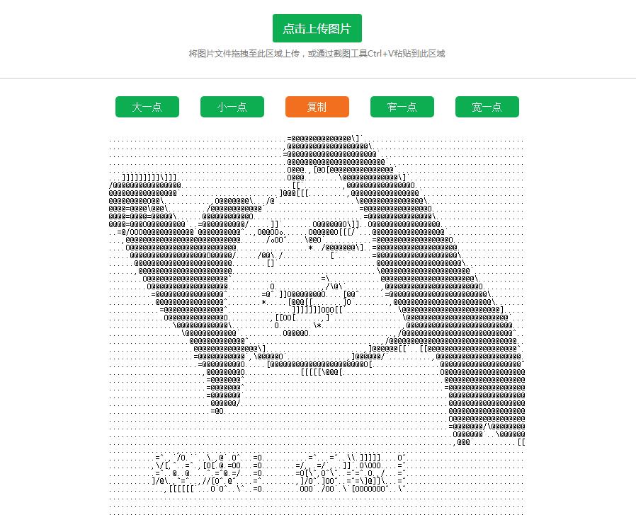 在线一键图片转字符画工具
