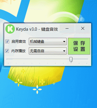 Keyda v3.0 键盘打字音效