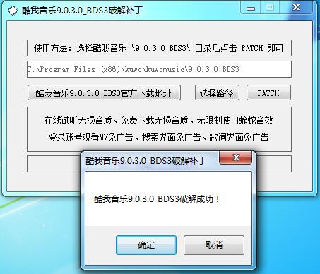 PC酷我音乐v9.0.3.0破解版