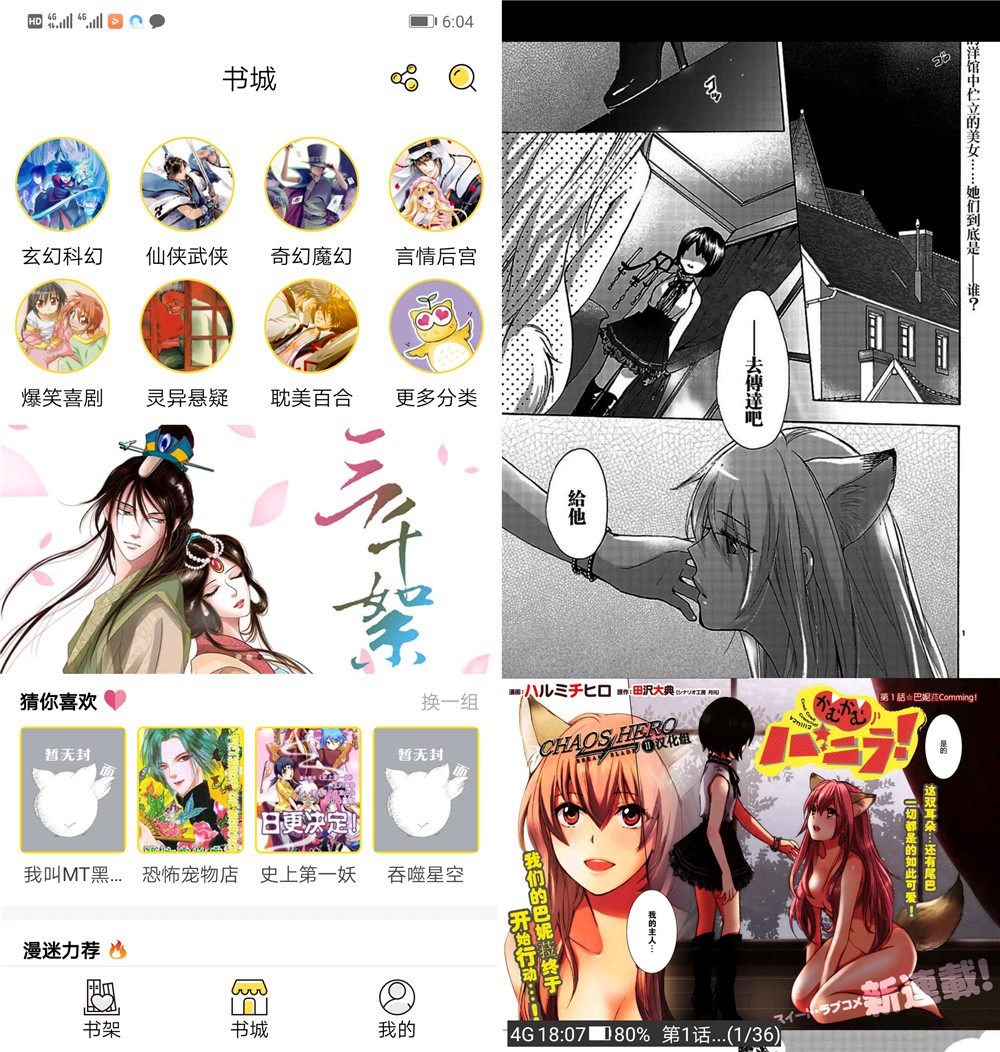安卓咕咕漫画v1.6.1去广告 去广告app,7m视频广告,漫画app,漫画,布卡漫画,TC辅助网www.tcsq1.com9403