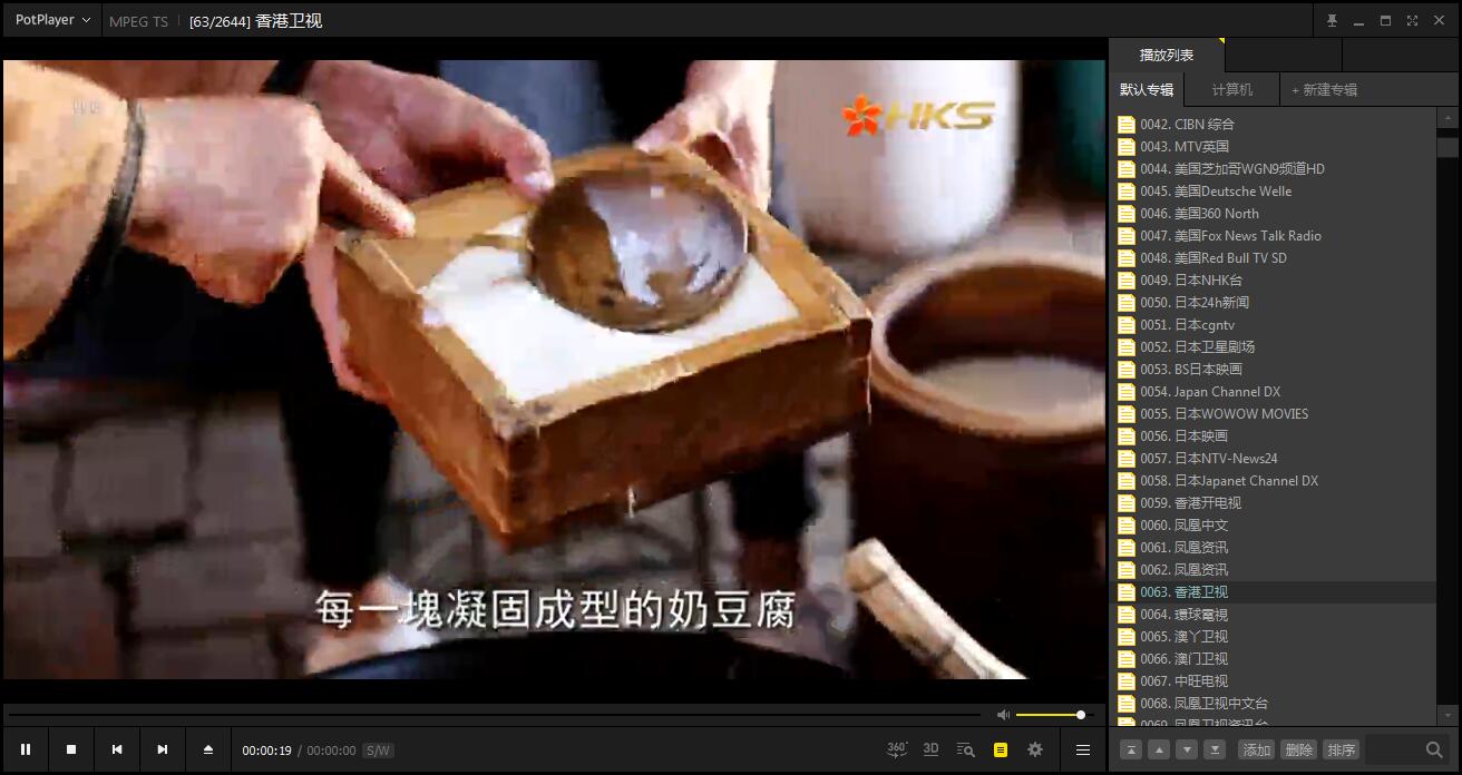 PotPlayer两百个全球直播 PotPlayer两百个全球直播